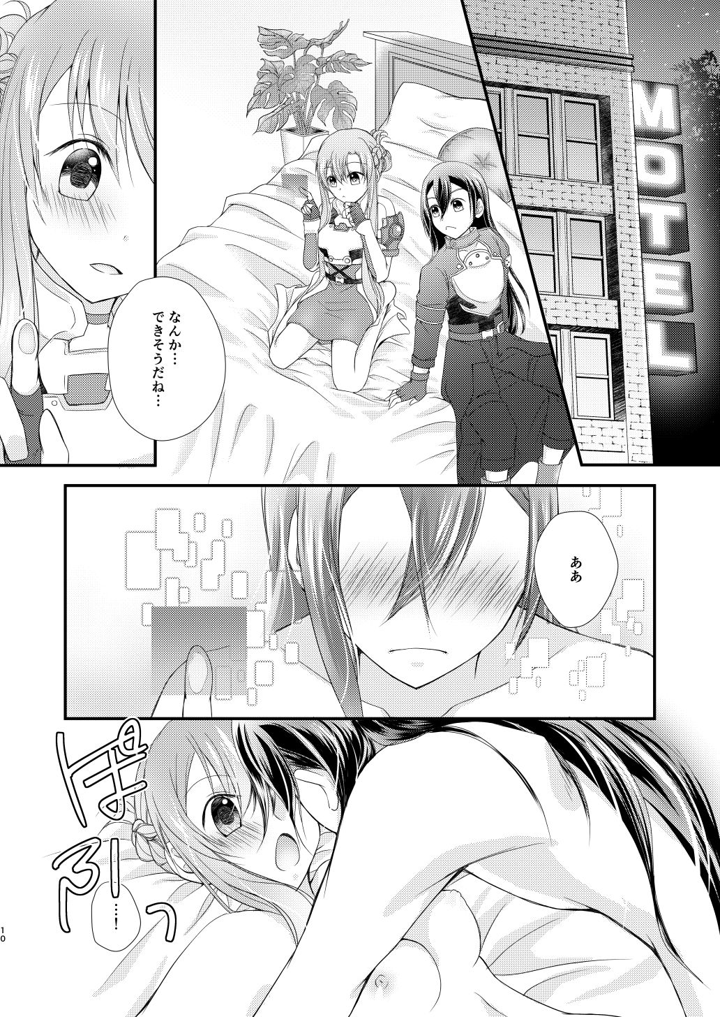 Karada ni Uketa Kiss no Kazu dake, page 7 full