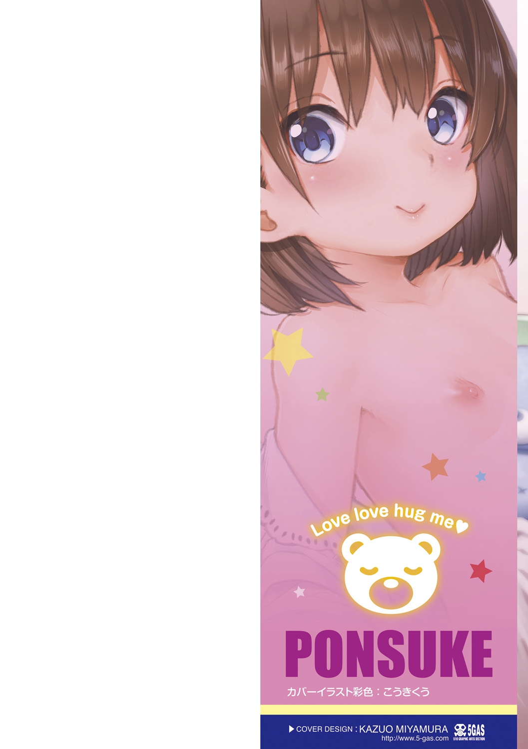 Love Love Dakko Shiyo - Love Love hug me page 2 full