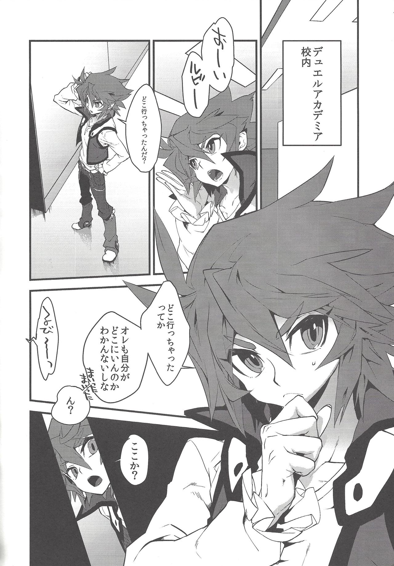 Kimi no Katsuyaku no Sono Mae ni page 3 full