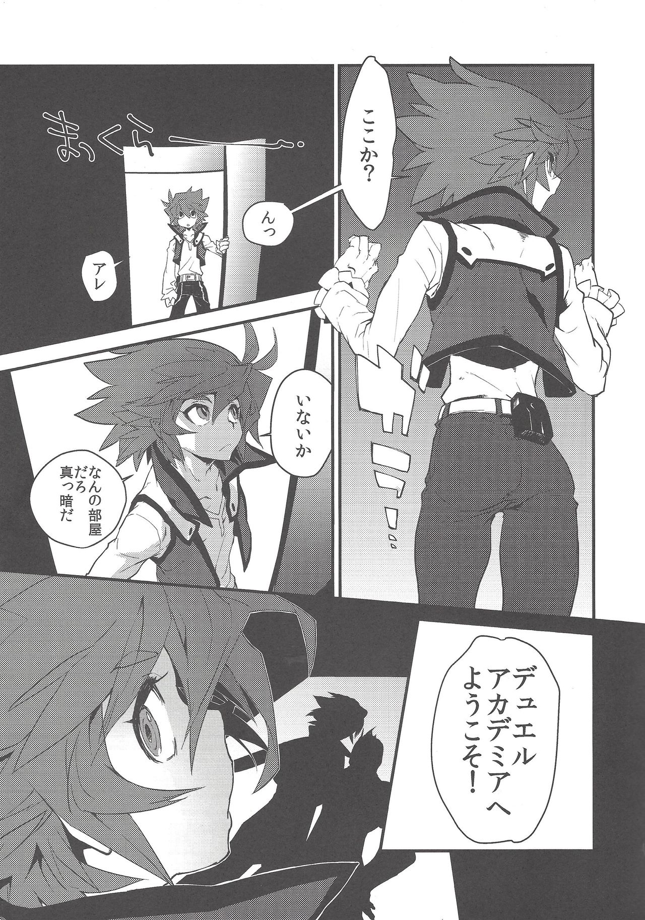 Kimi no Katsuyaku no Sono Mae ni page 4 full