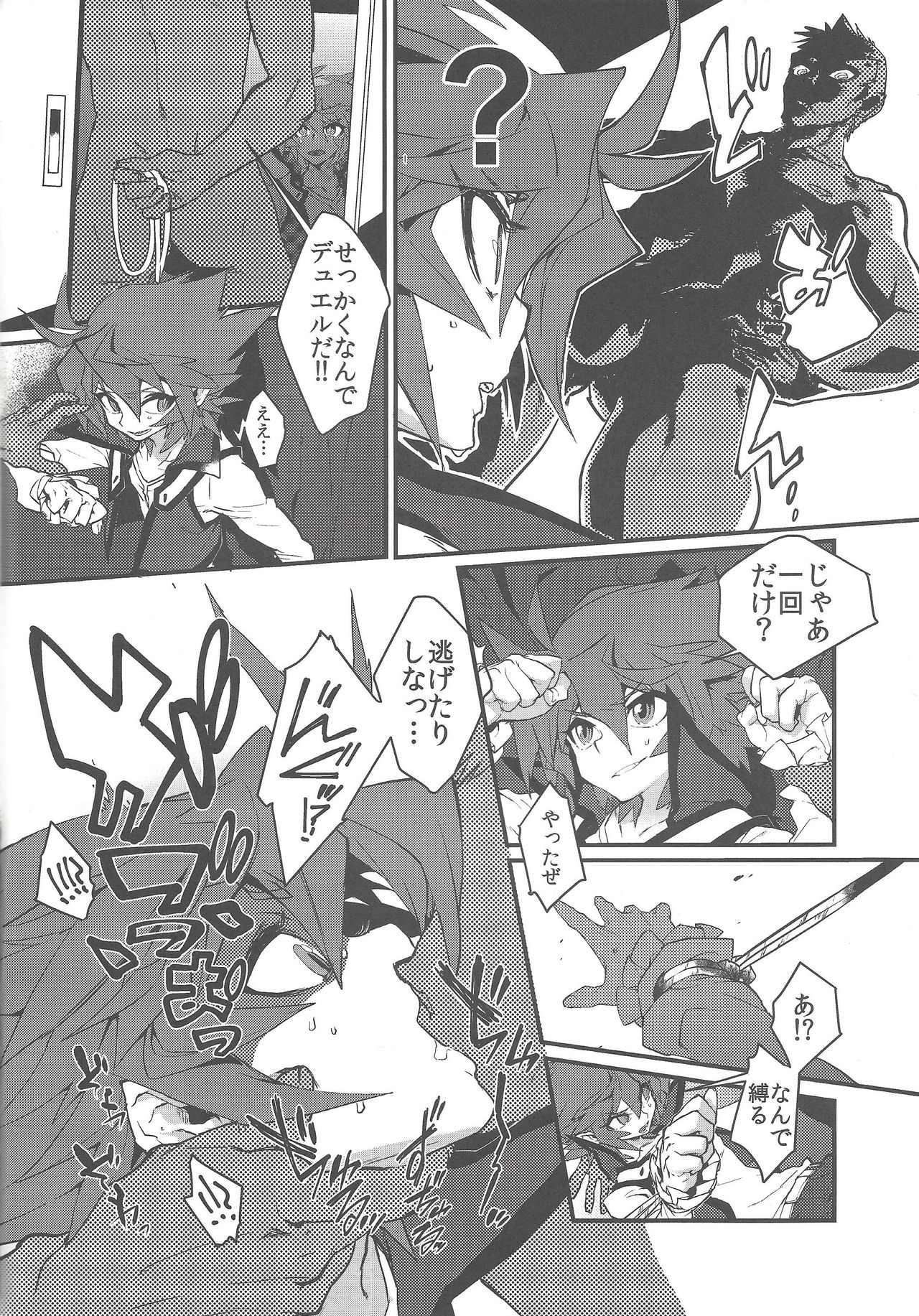 Kimi no Katsuyaku no Sono Mae ni page 5 full