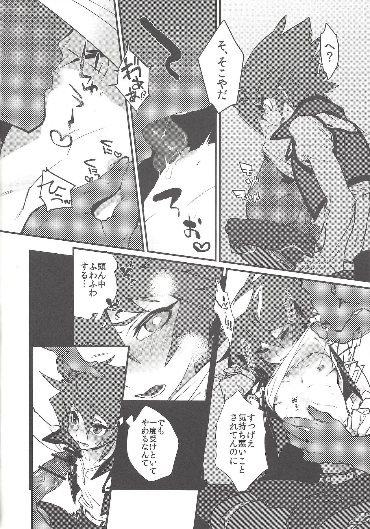 Kimi no Katsuyaku no Sono Mae ni page 7 full