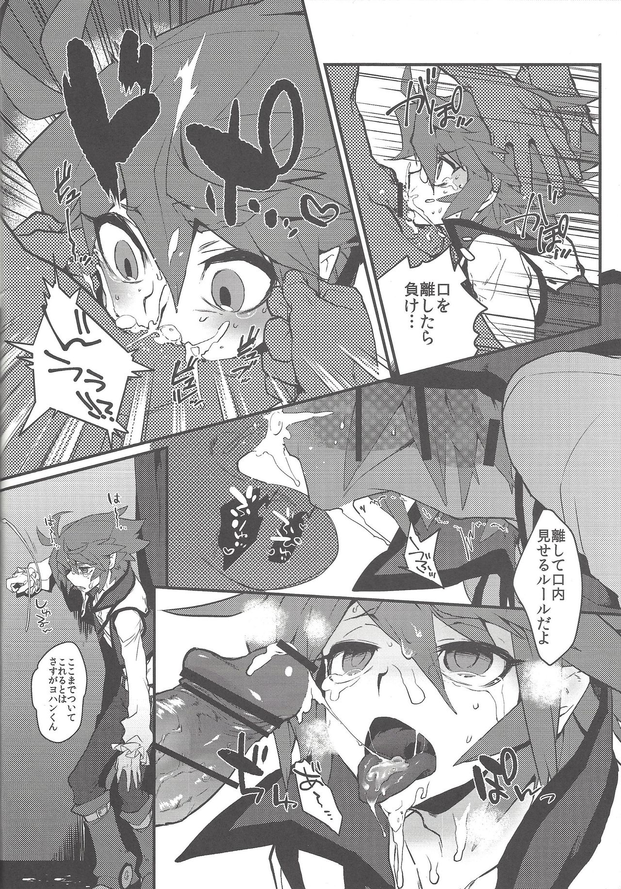 Kimi no Katsuyaku no Sono Mae ni page 9 full