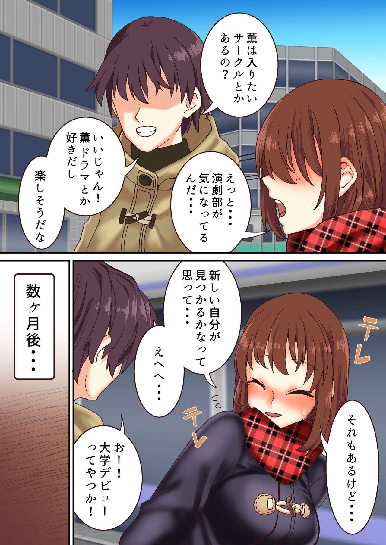 Joshidaisei, Kimeseku NTR Ochi Saiyaku no Daigaku Debut page 4 full