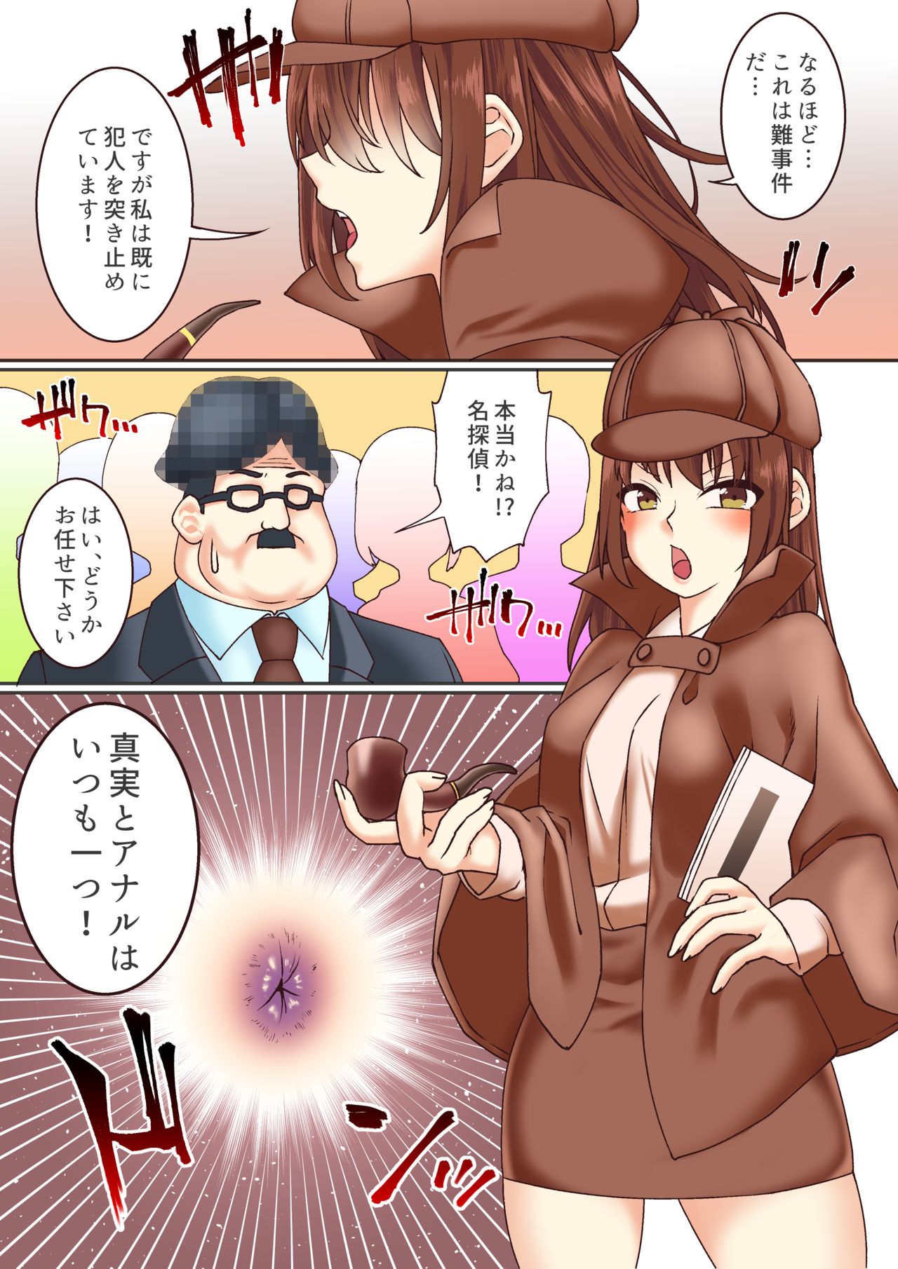 Joshidaisei, Kimeseku NTR Ochi Saiyaku no Daigaku Debut page 5 full