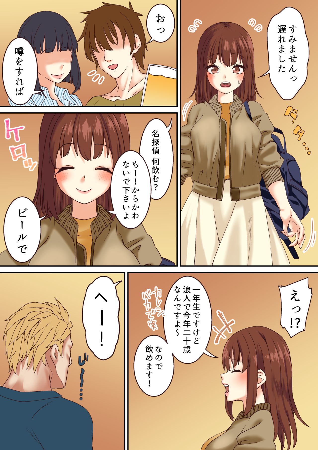 Joshidaisei, Kimeseku NTR Ochi Saiyaku no Daigaku Debut page 7 full