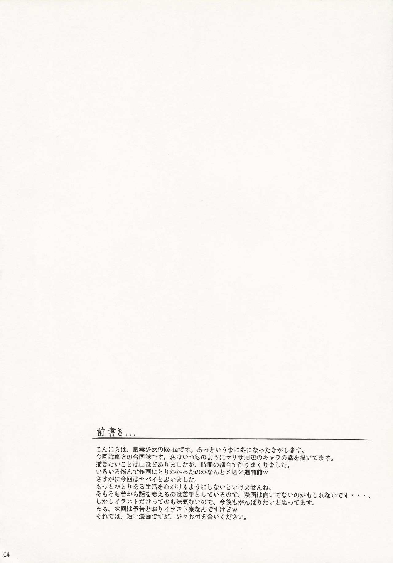 SLEEPING MAGE -Mahou no Mori no Nemurihime- Gekidoku Shoujo Publication Number VII page 3 full