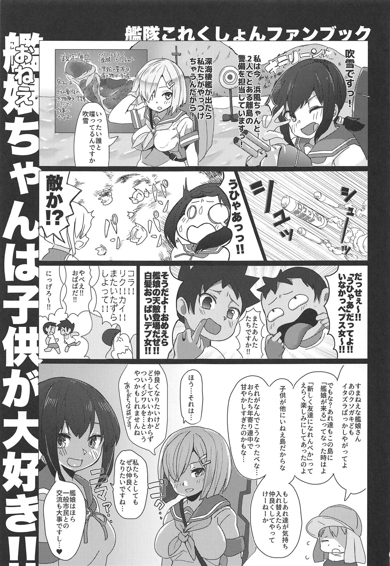 Onee-chan wa Kodomo ga Daisuki!! page 2 full