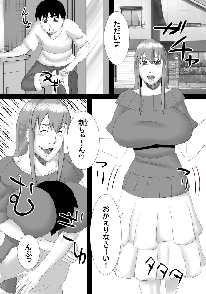 mama wa boku no koto daisuki dakedo boku mo mama no koto ga daisuki! page 2 full