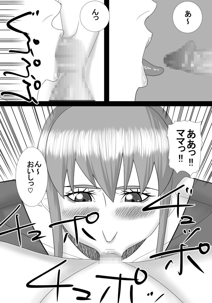 mama wa boku no koto daisuki dakedo boku mo mama no koto ga daisuki! page 9 full