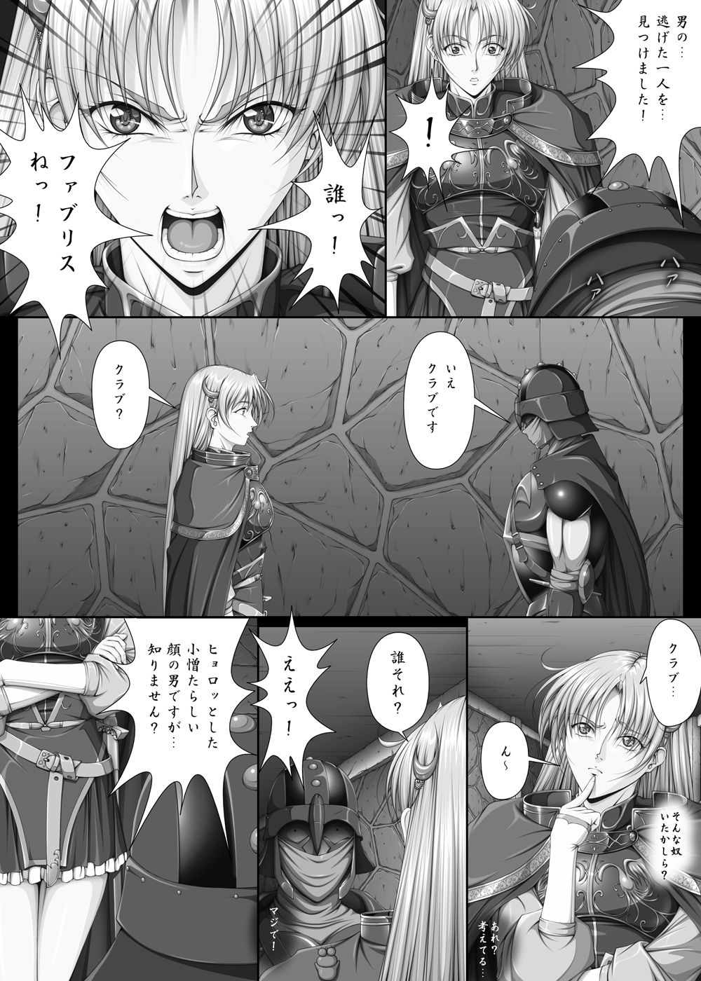 Fight, Sharon! A +omake page 4 full