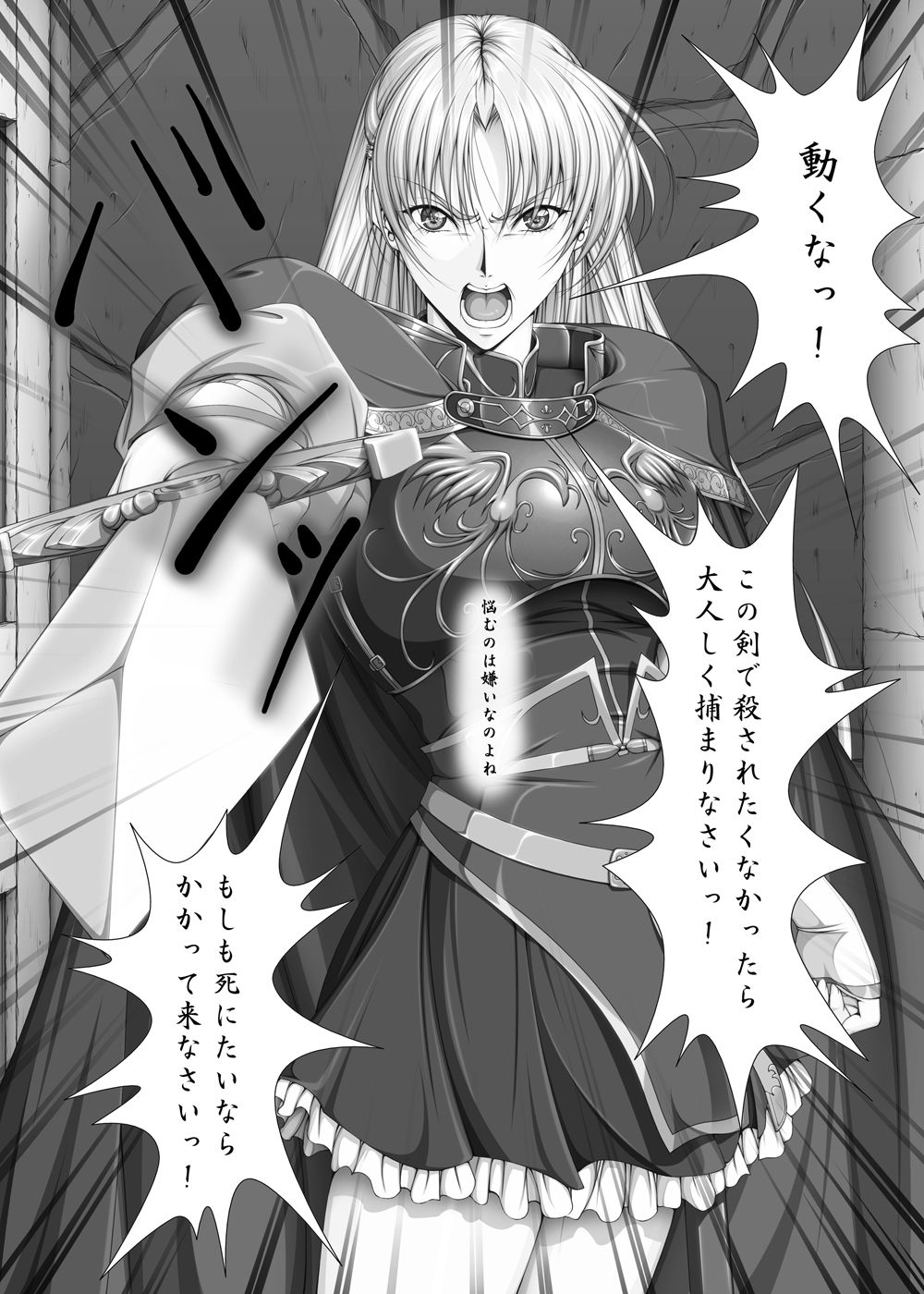 Fight, Sharon! A +omake page 8 full