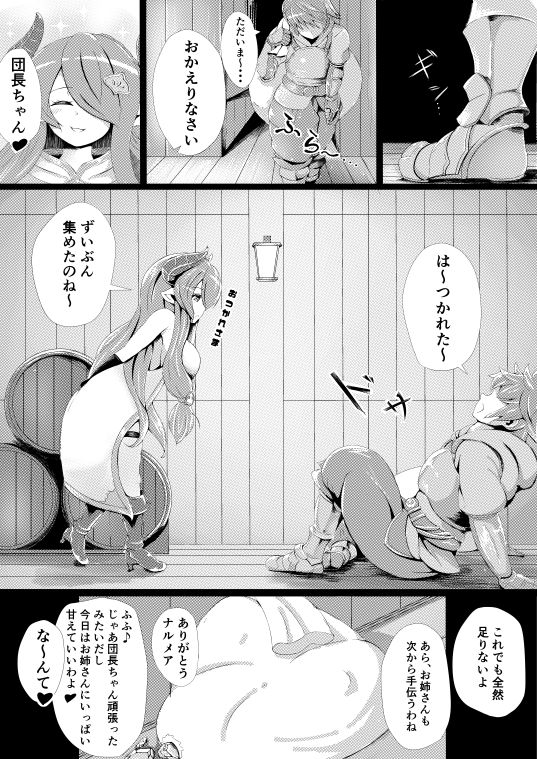 Narmaya to Icha Love Ecchi Suru Manga page 1 full