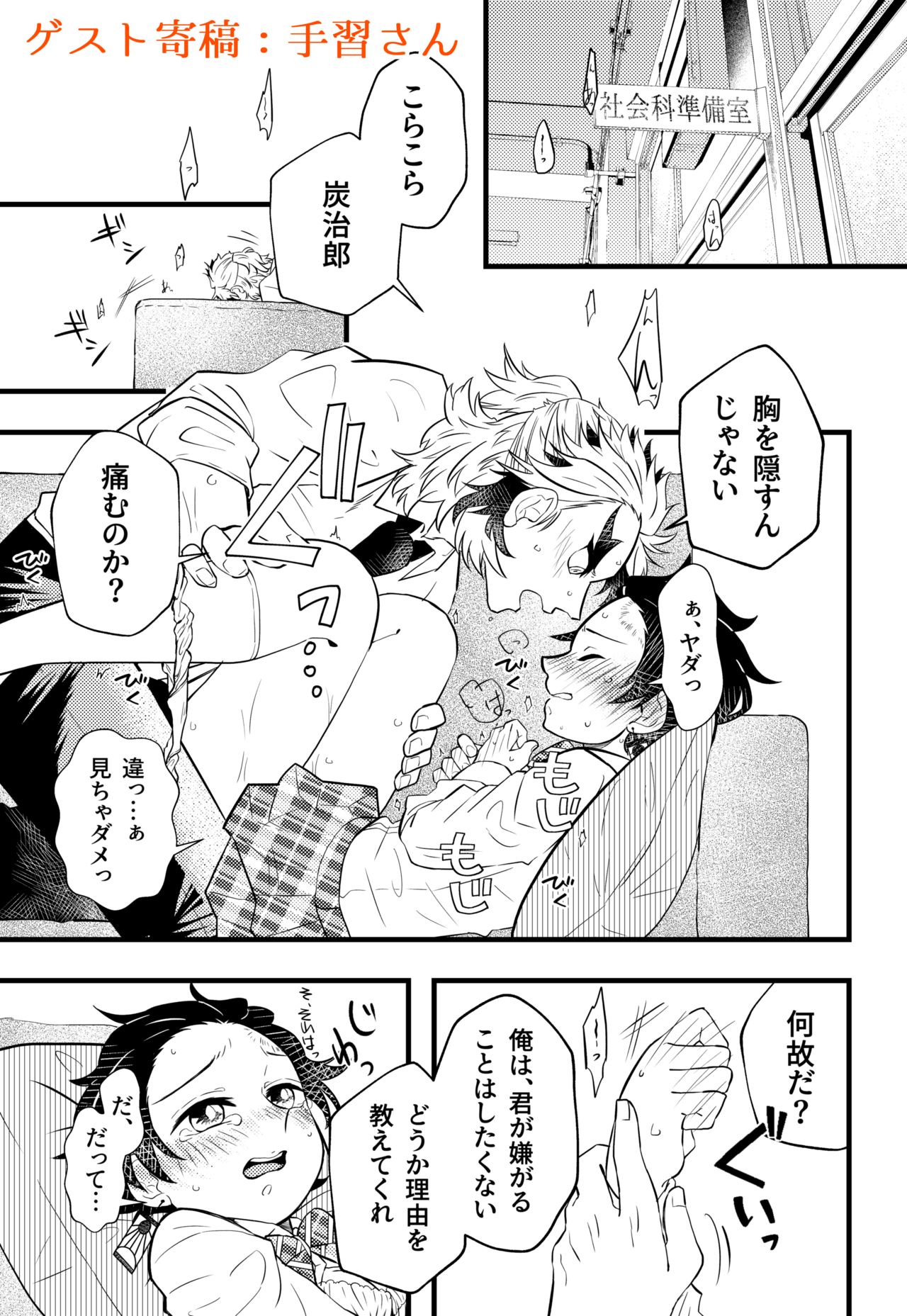 O Baka-san, Nigashimasen Yo ❤ page 10 full