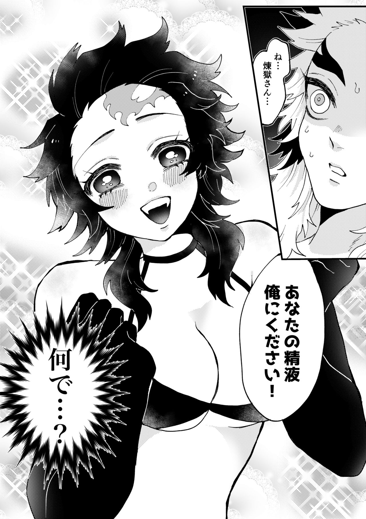 O Baka-san, Nigashimasen Yo ❤ page 2 full