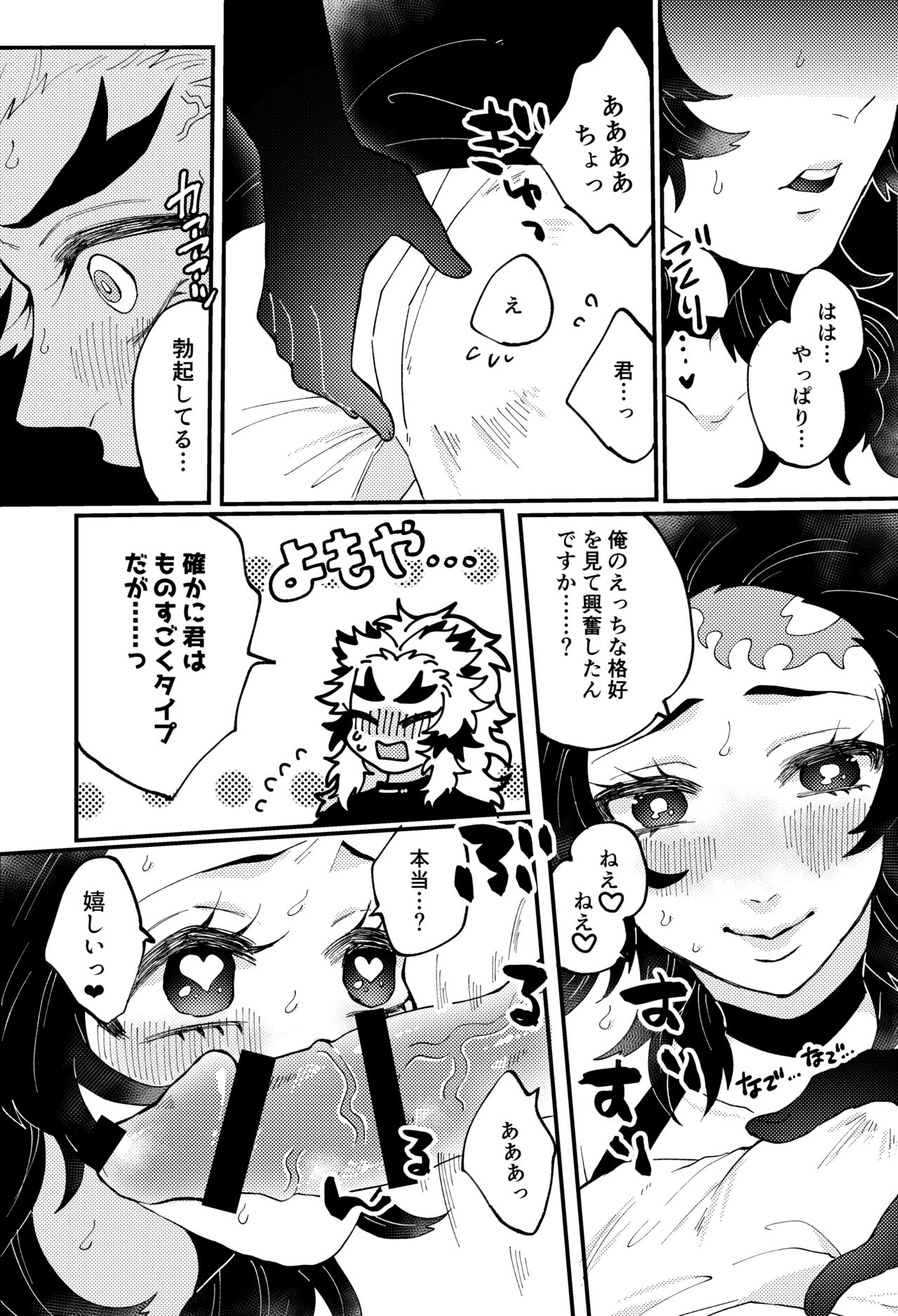 O Baka-san, Nigashimasen Yo ❤ page 4 full