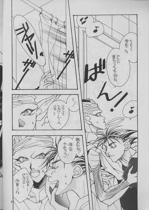Iya page 6 full