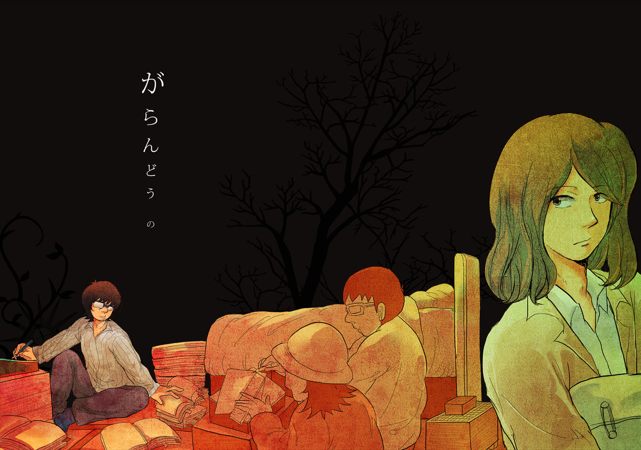 SCC Shinkan Sanpuru Kouri × Bun page 1 full