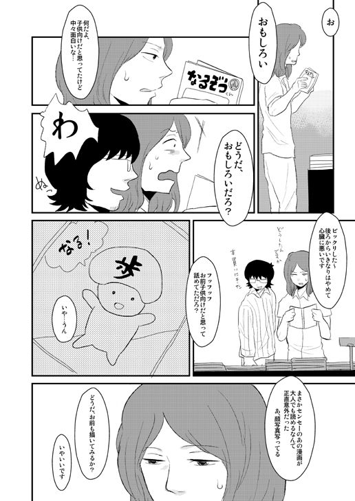 SCC Shinkan Sanpuru Kouri × Bun page 7 full