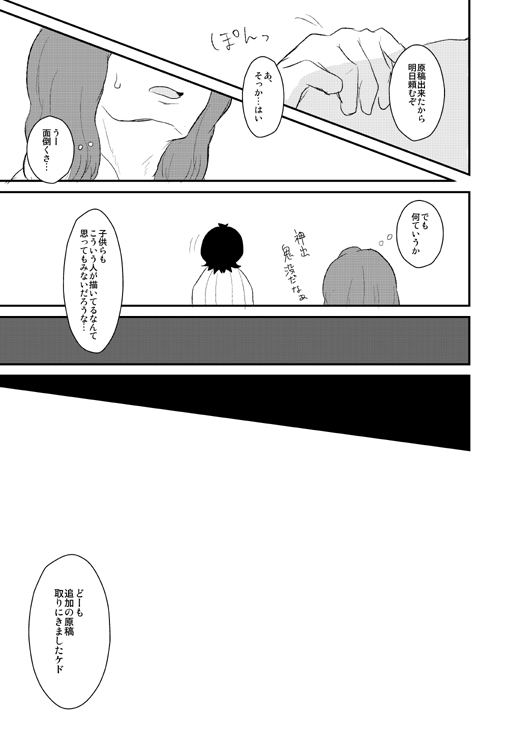 SCC Shinkan Sanpuru Kouri × Bun page 8 full