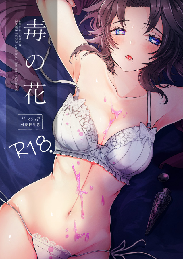 イザラン page 1 full