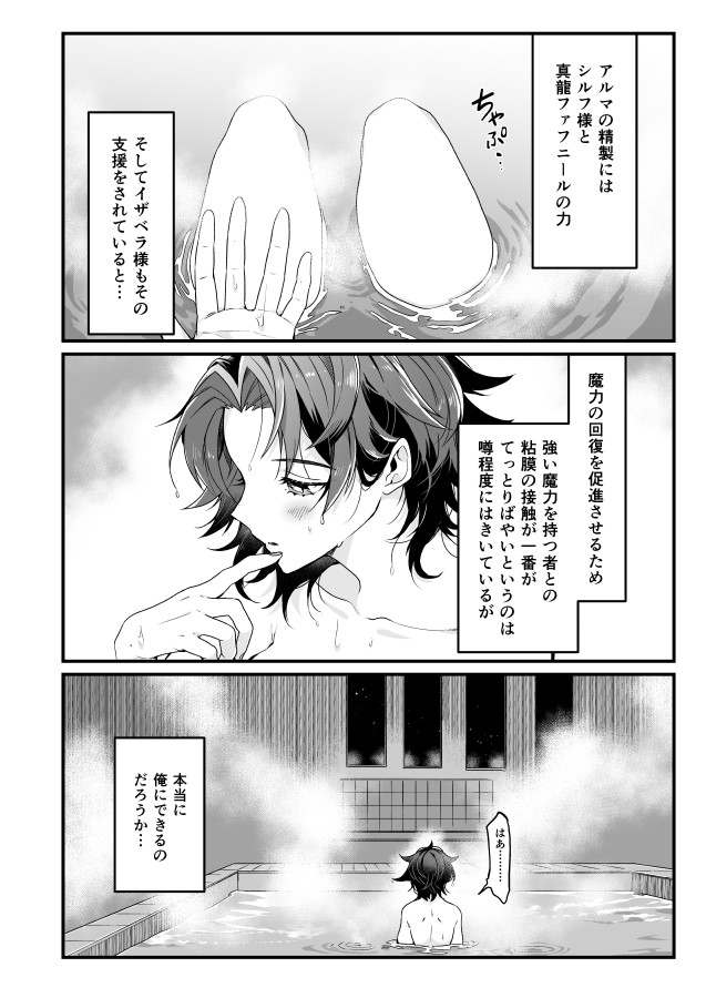 イザラン page 5 full