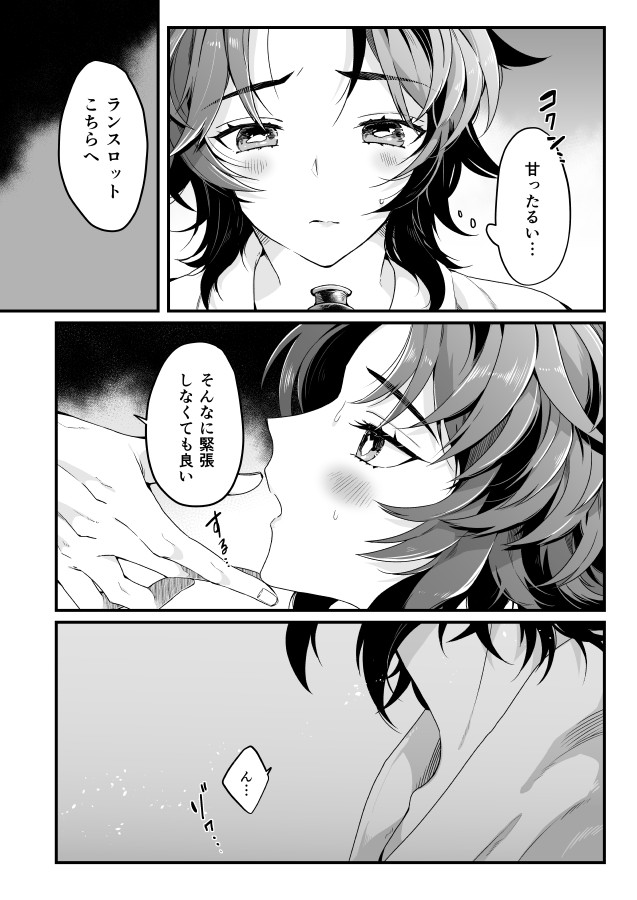 イザラン page 7 full