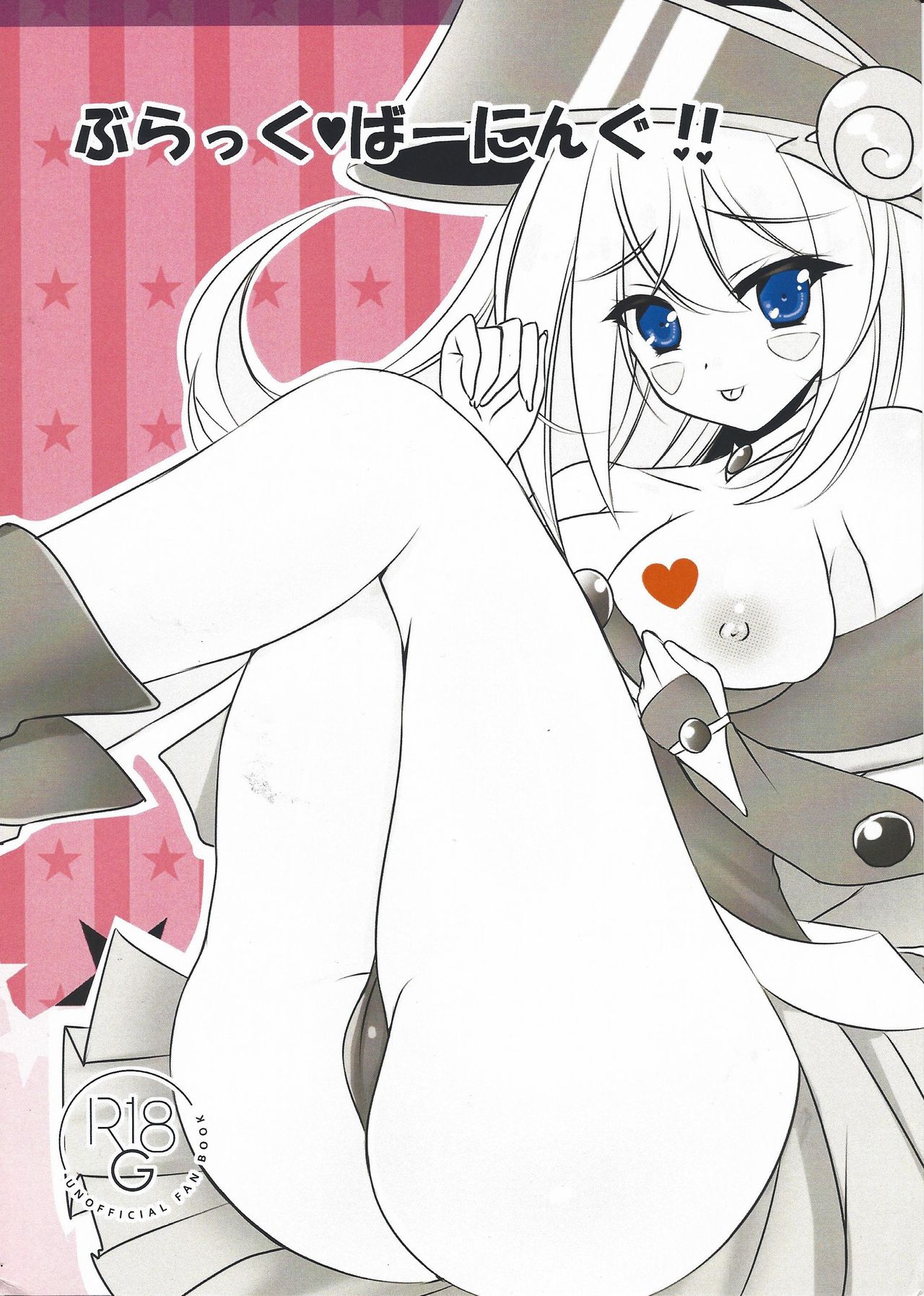 Black Burning!! page 1 full