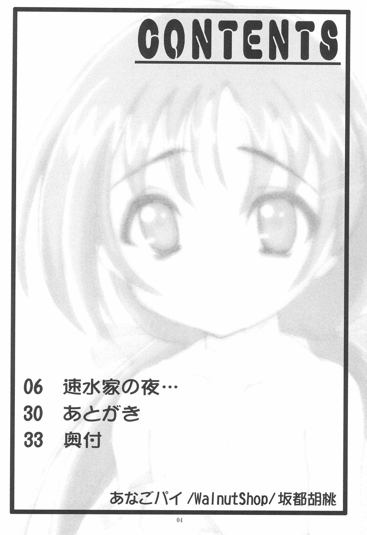 PRESENCE page 6 full