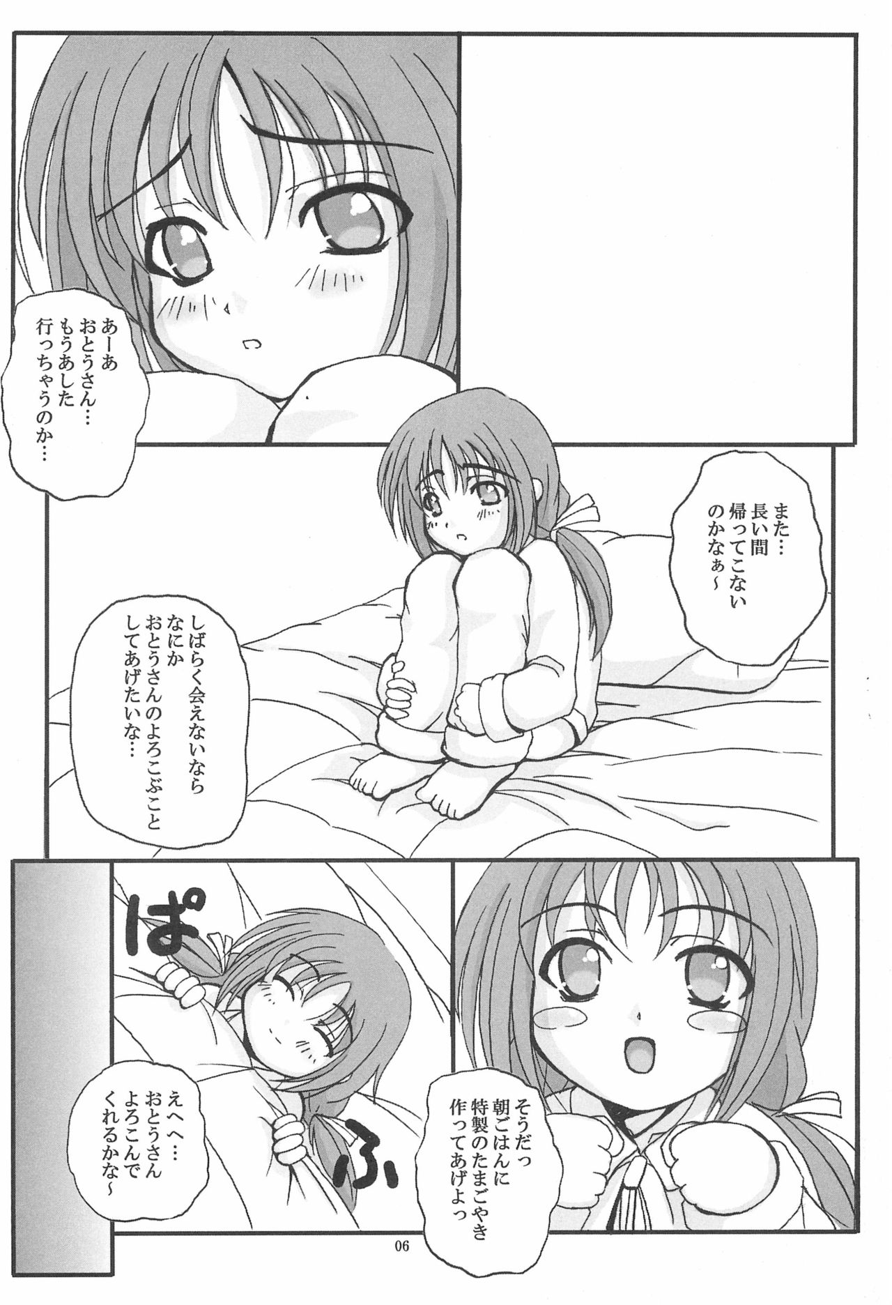 PRESENCE page 8 full