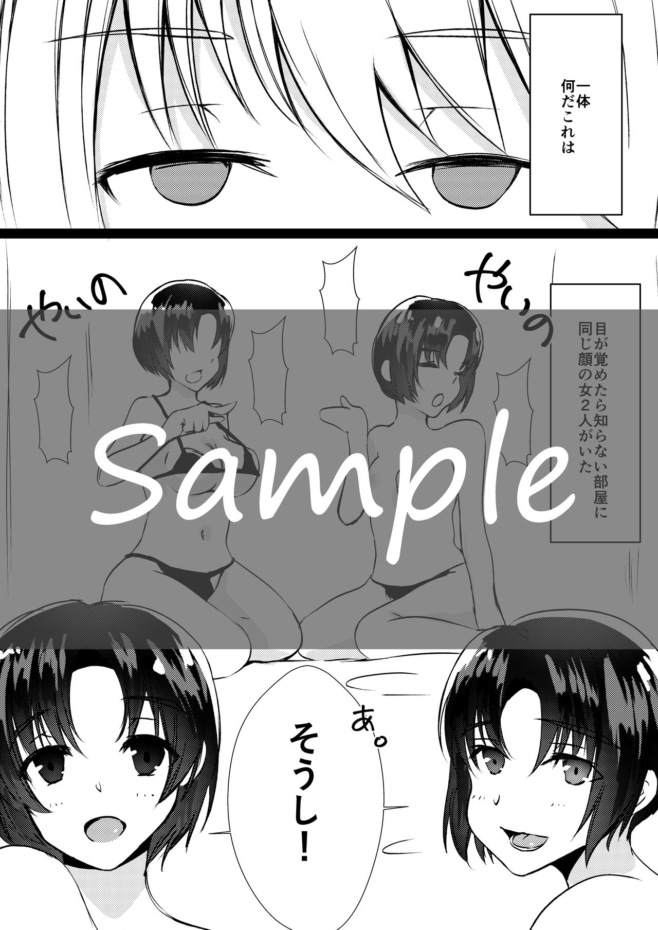 6/17 Myuutosu Shinkan Sanpuru page 2 full