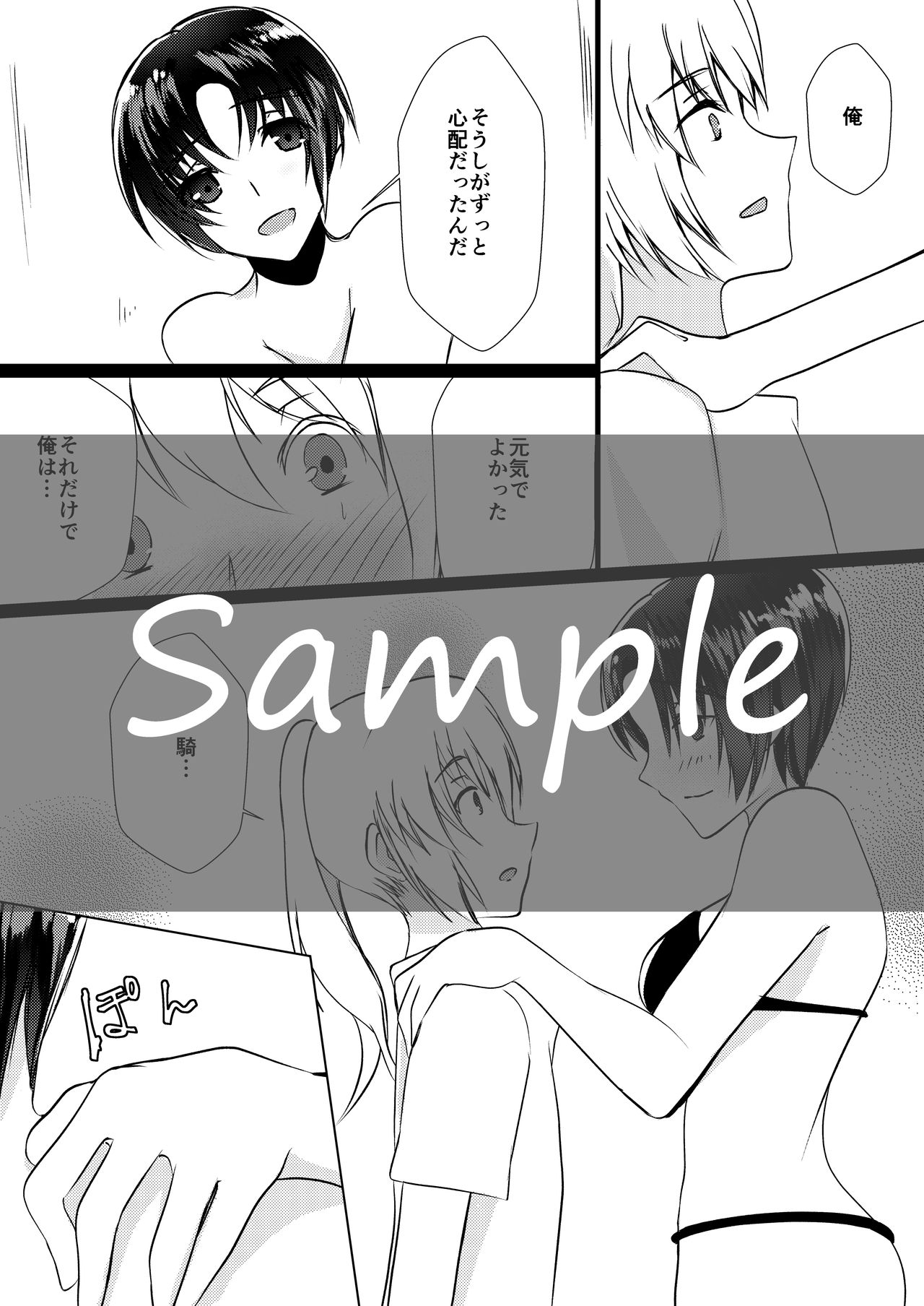 6/17 Myuutosu Shinkan Sanpuru page 4 full