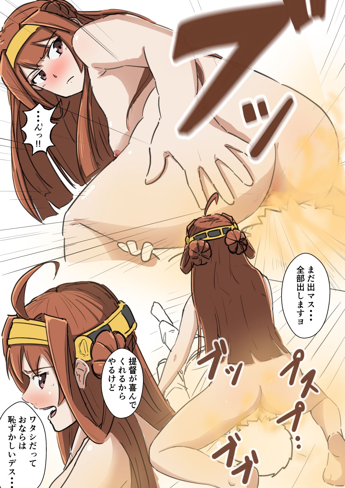 Onara Kongou page 7 full