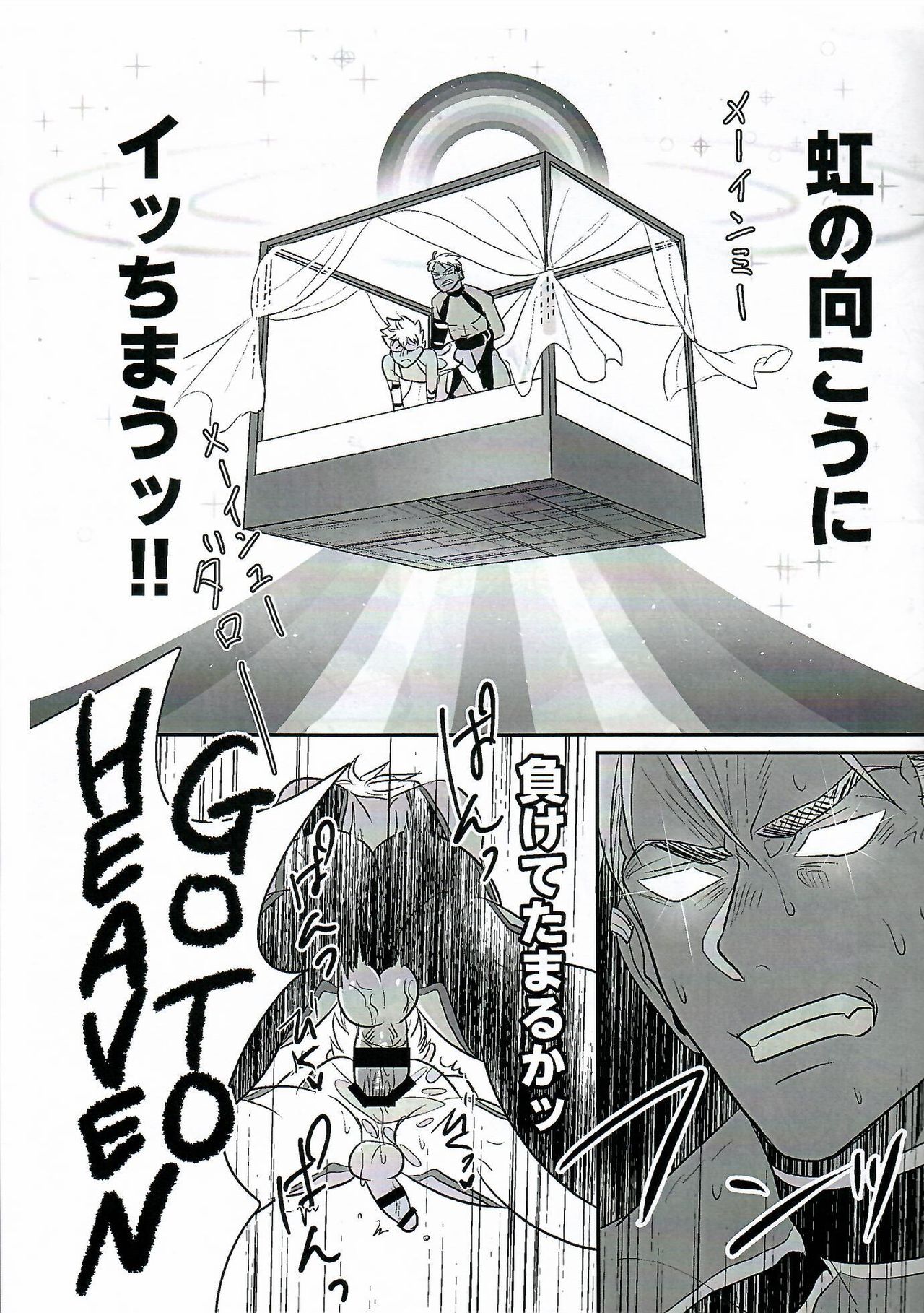 EX CLASS page 10 full