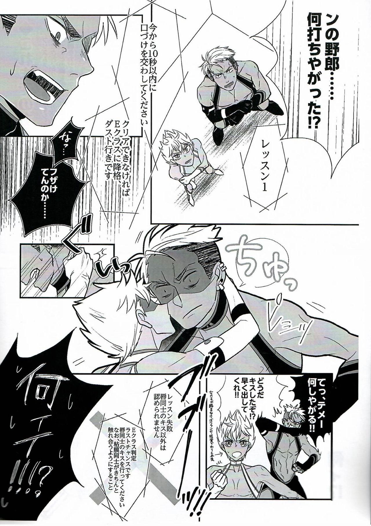 EX CLASS page 3 full