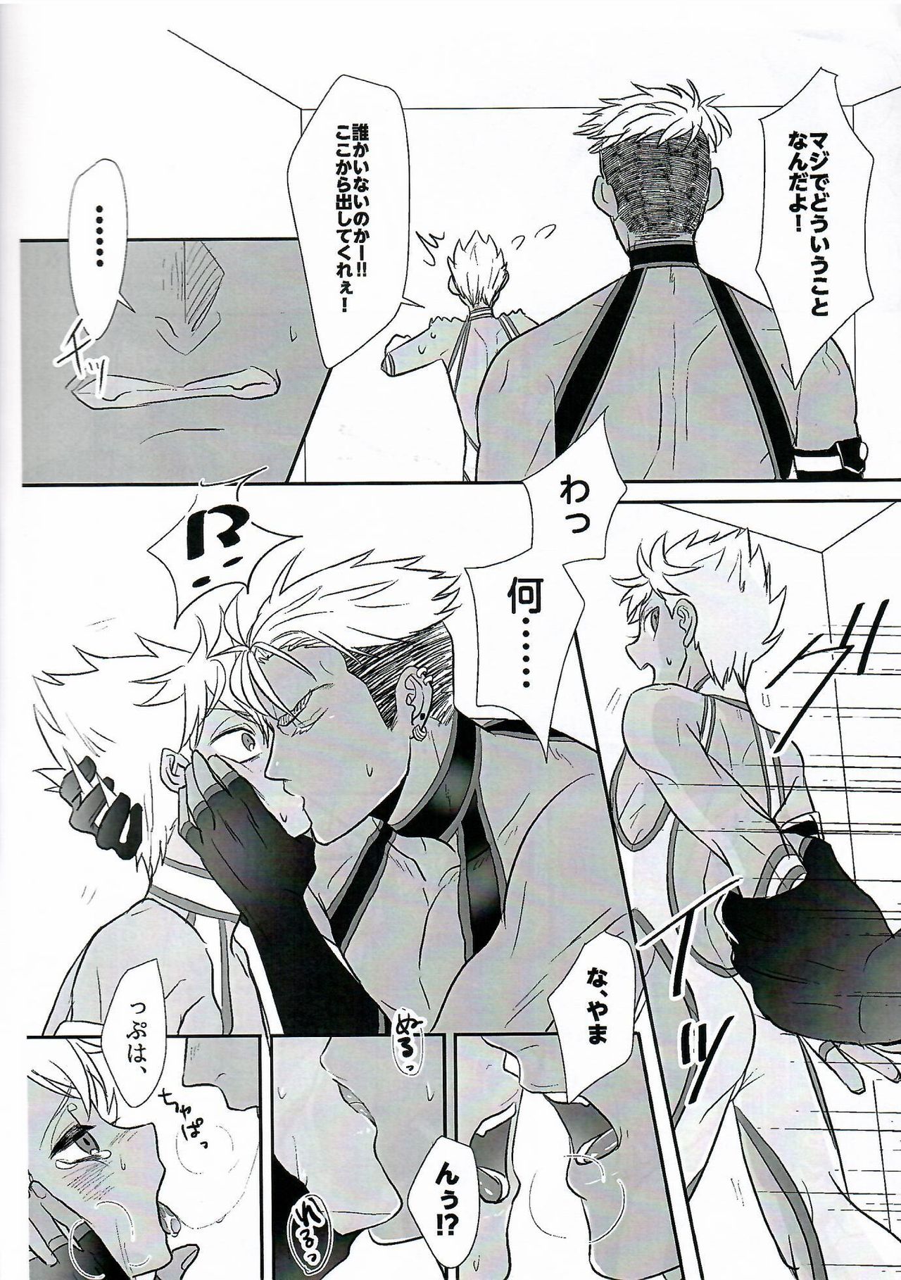 EX CLASS page 4 full