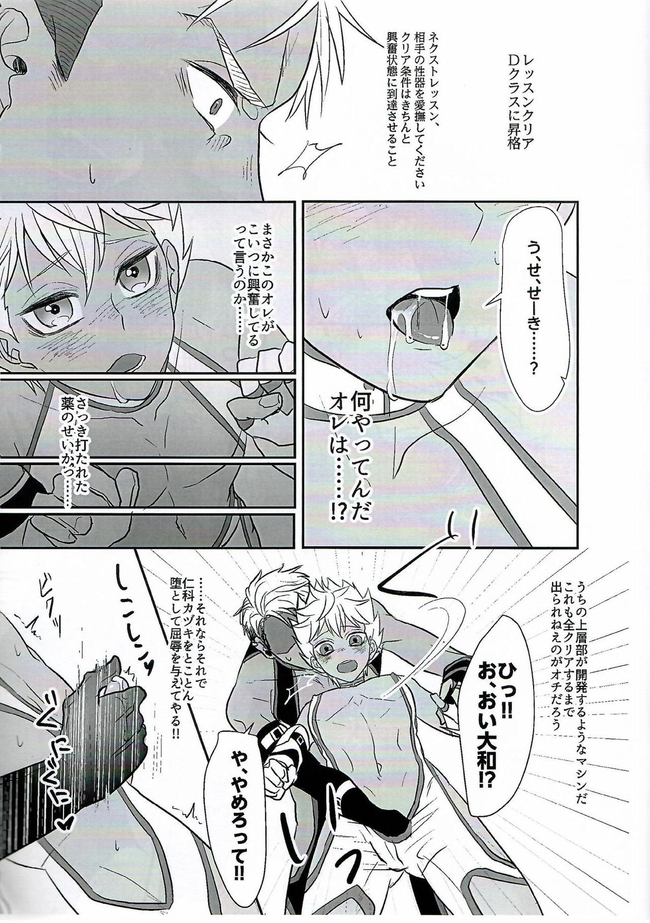 EX CLASS page 5 full