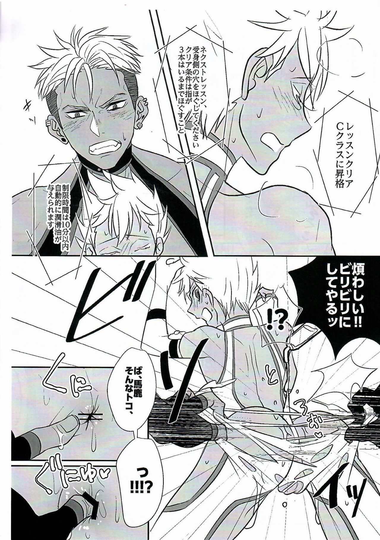 EX CLASS page 6 full