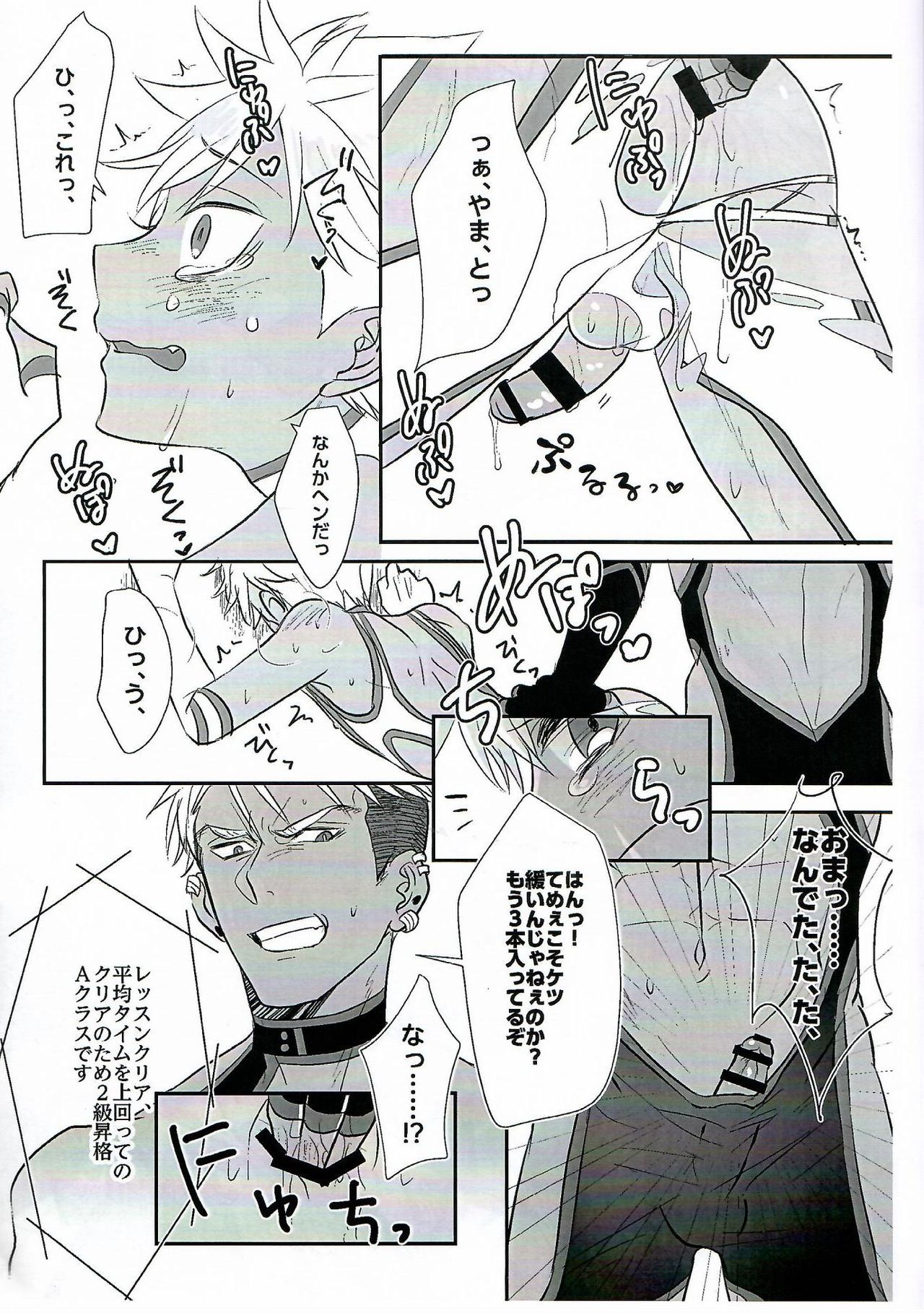 EX CLASS page 7 full