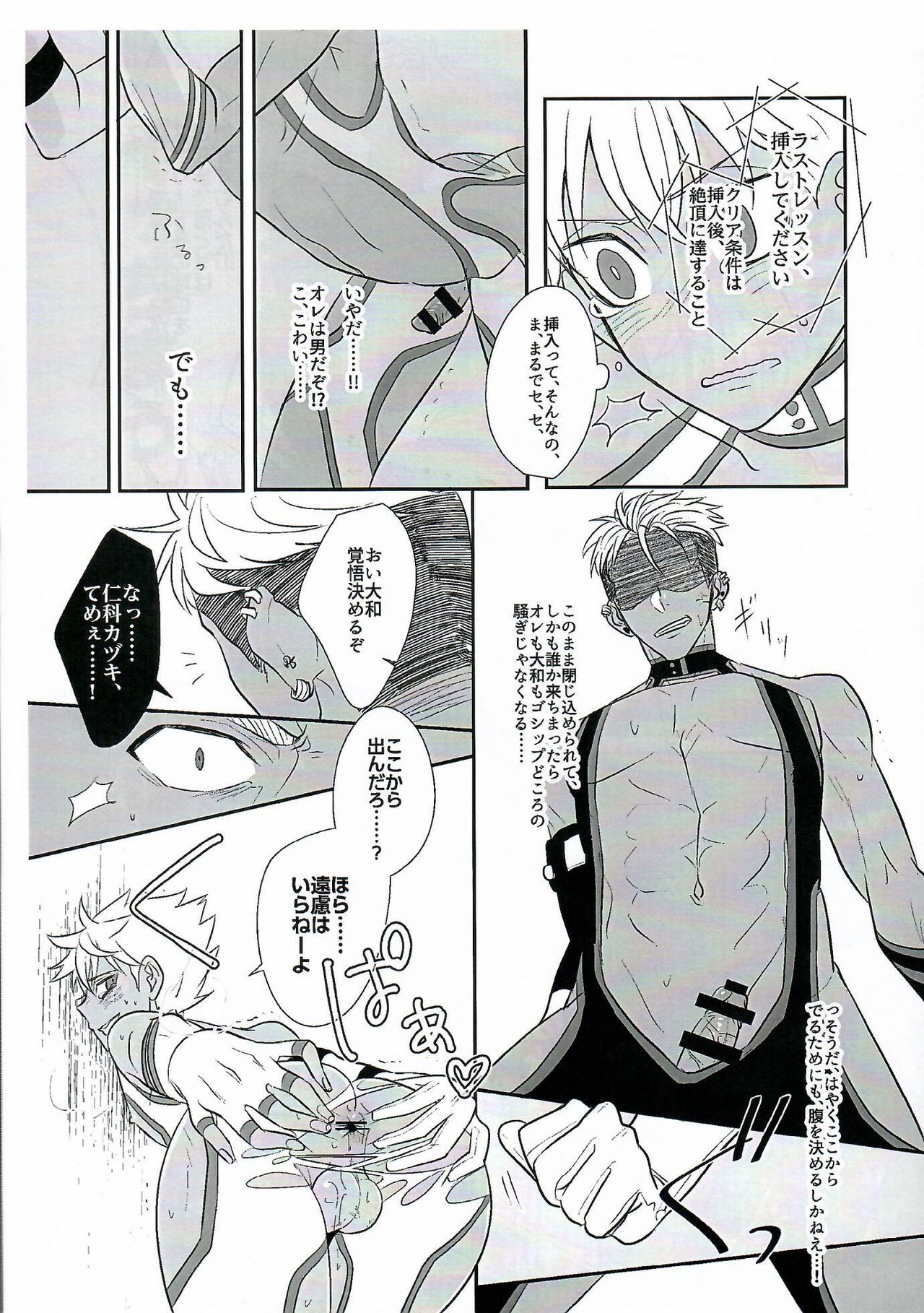 EX CLASS page 8 full