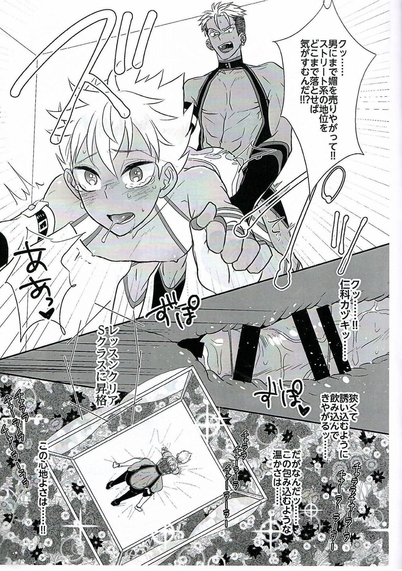 EX CLASS page 9 full