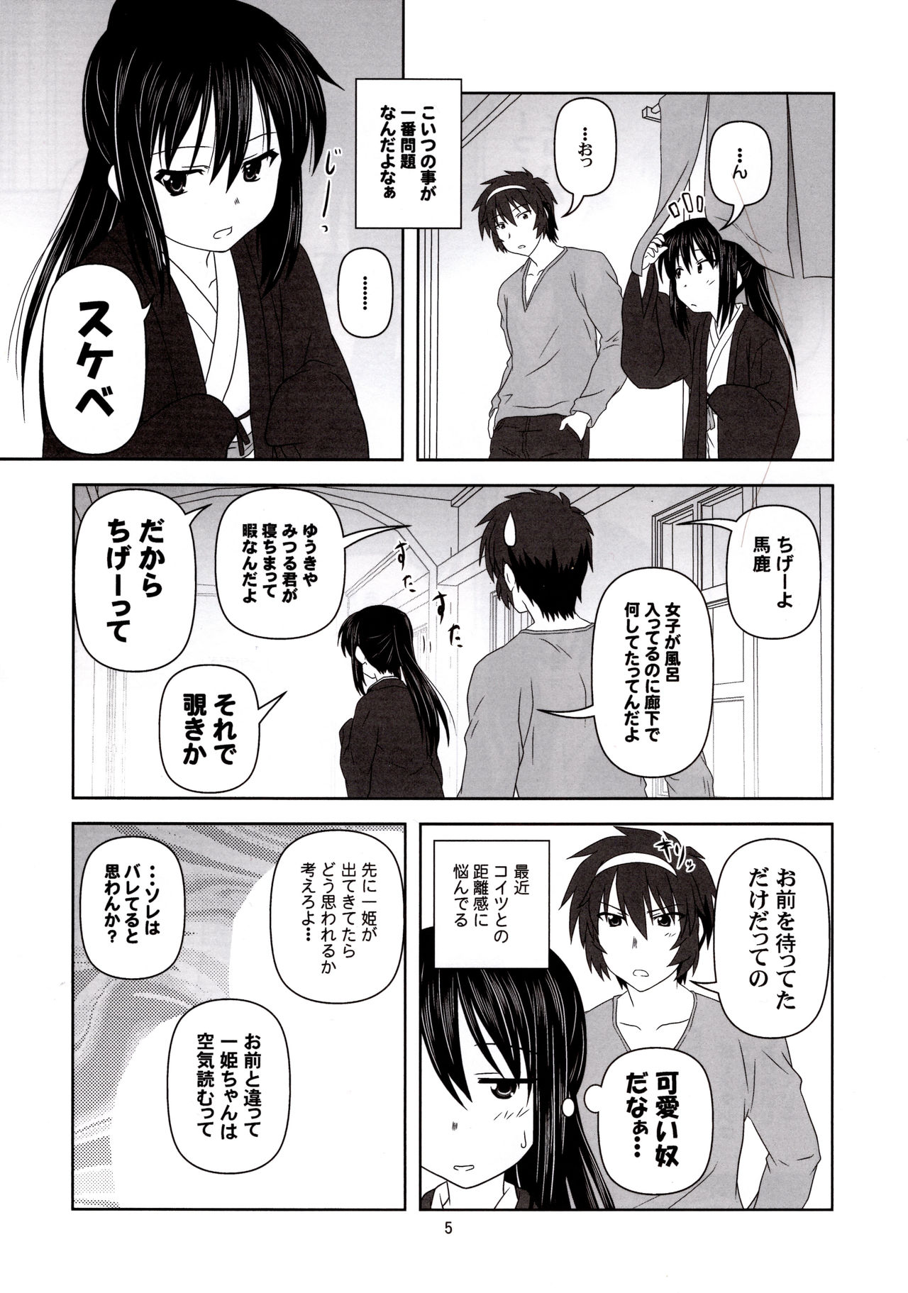 Kyonko "Yukiyama Shoukougun?" | Kyonko's Snowy Mountain Syndrome? page 4 full