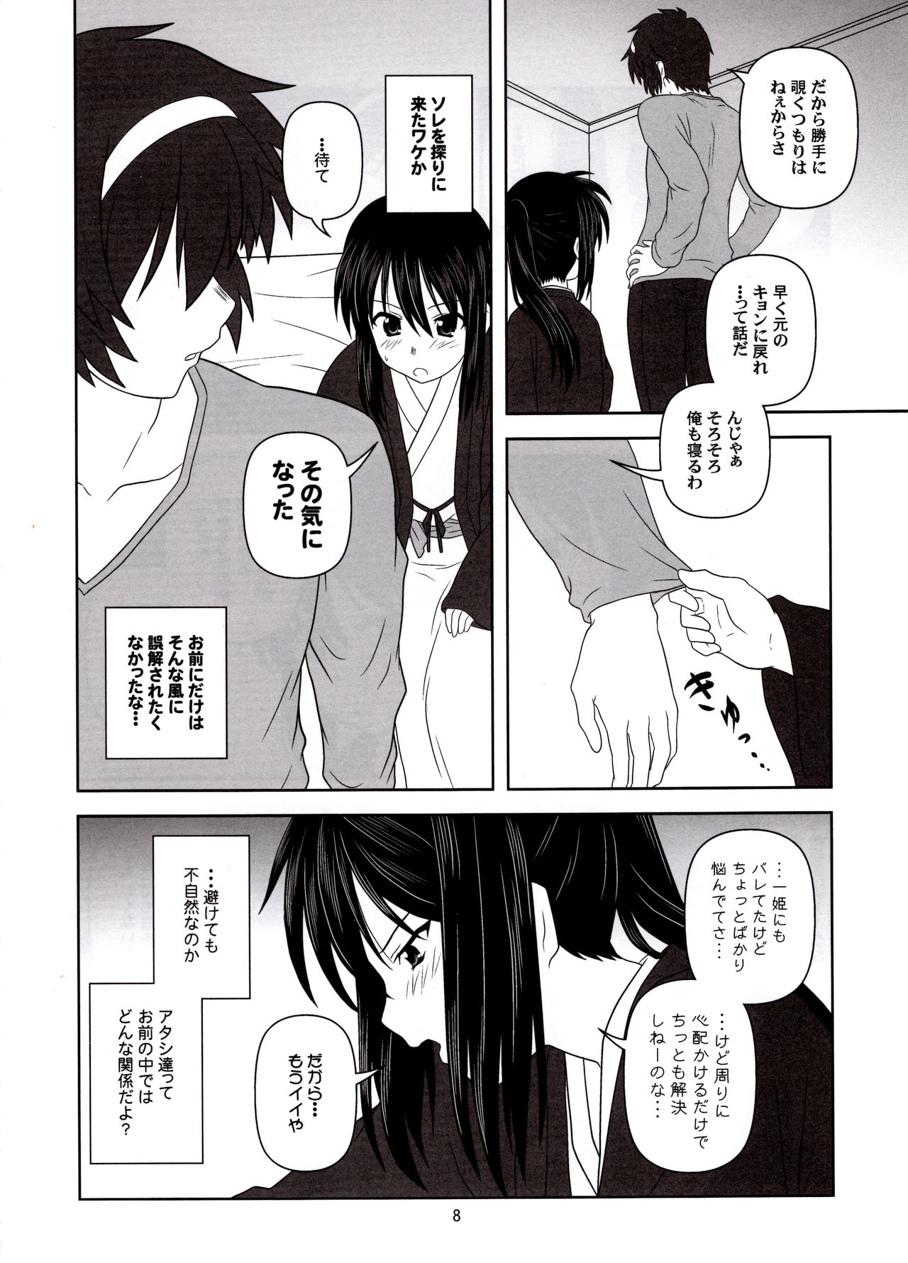 Kyonko "Yukiyama Shoukougun?" | Kyonko's Snowy Mountain Syndrome? page 7 full