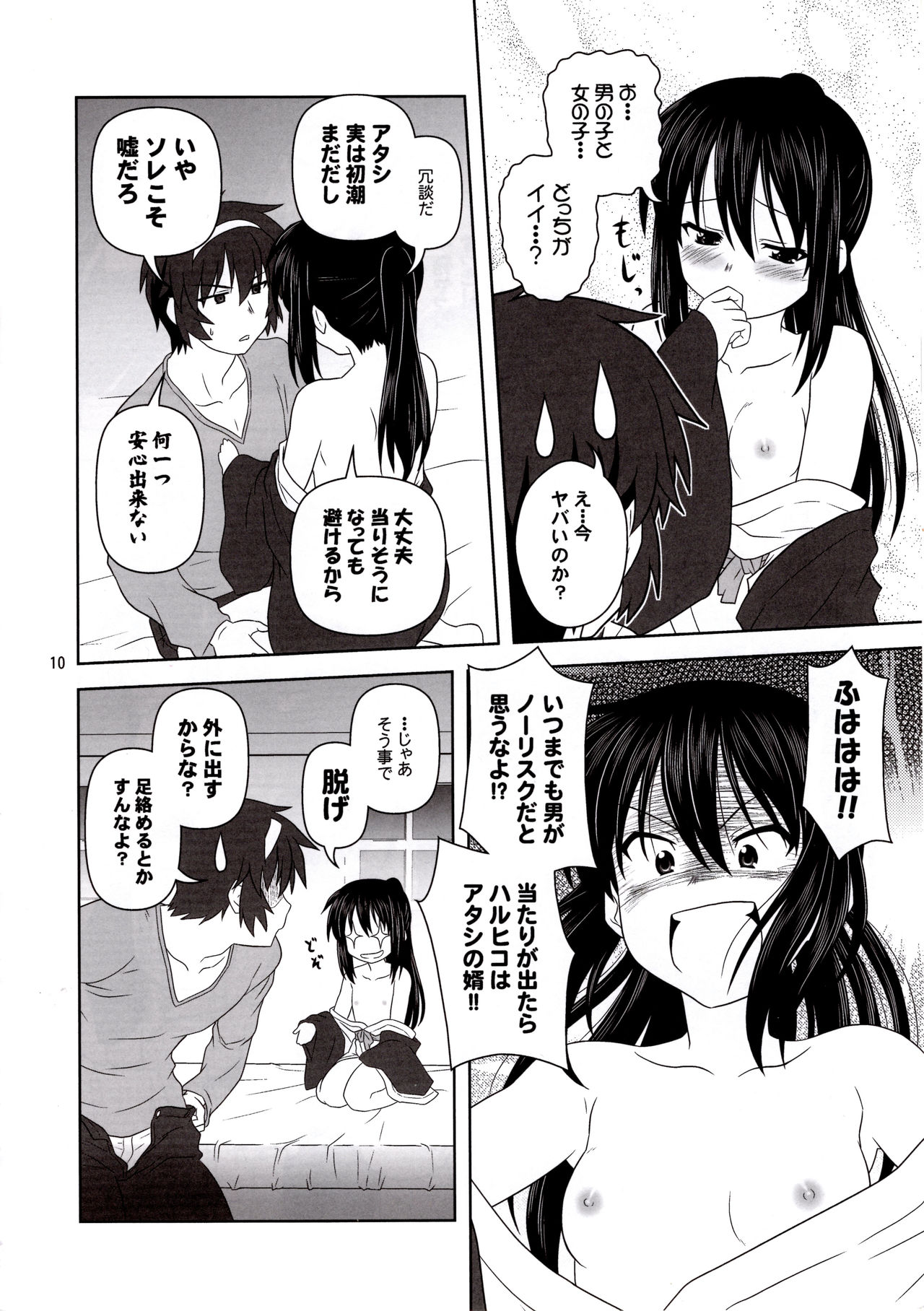 Kyonko "Yukiyama Shoukougun?" | Kyonko's Snowy Mountain Syndrome? page 9 full