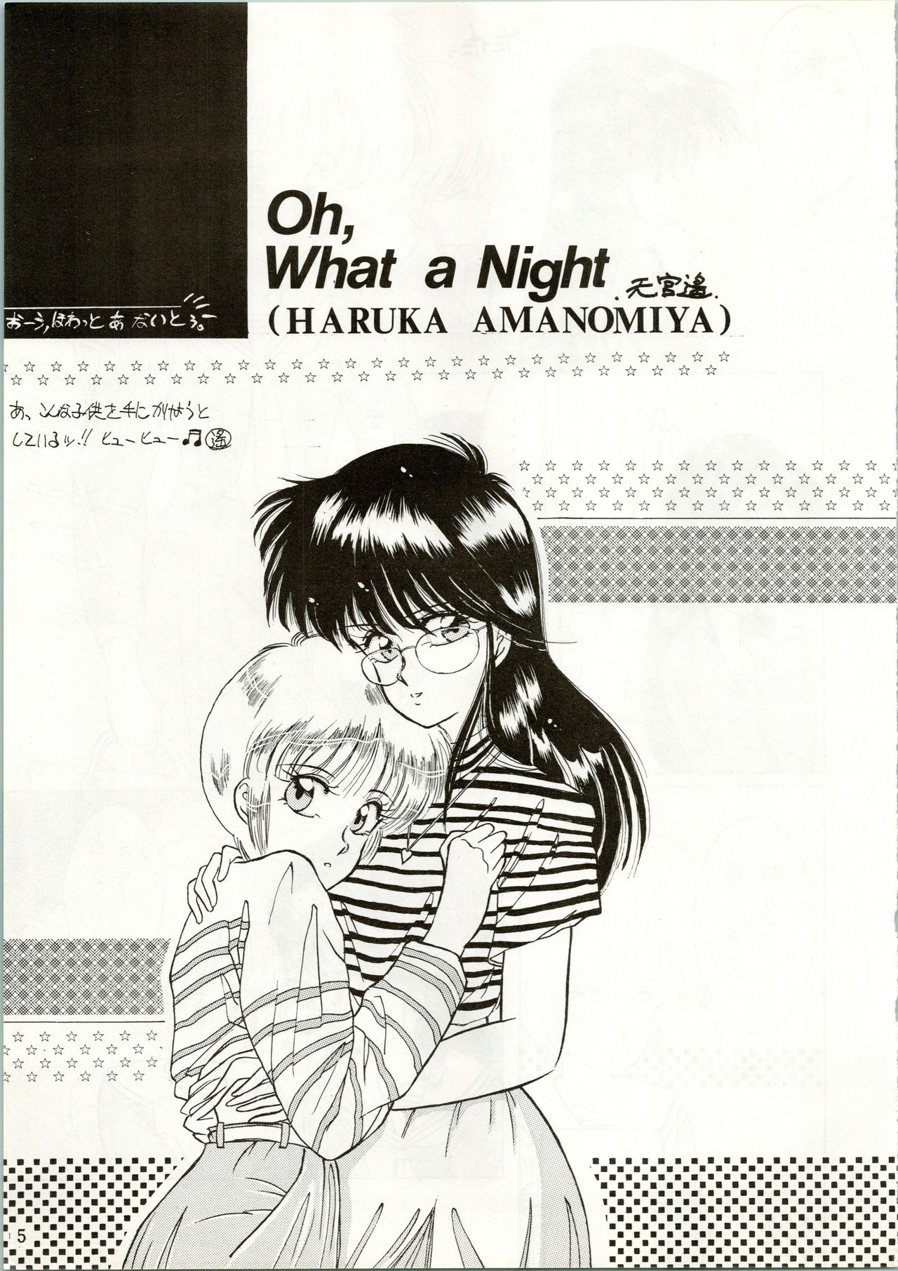 HIT BY A TIME SHOWER SRV page 7 full