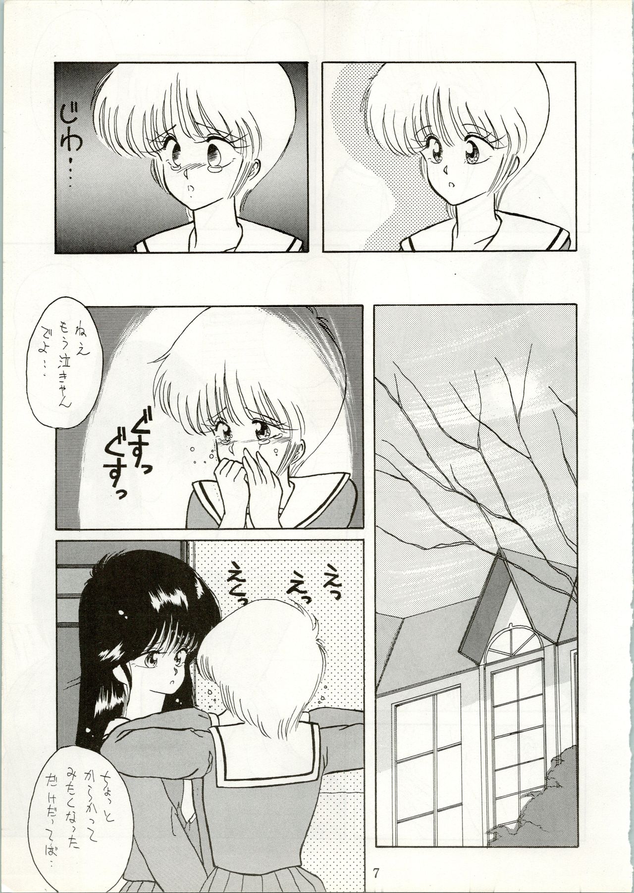 HIT BY A TIME SHOWER SRV page 9 full