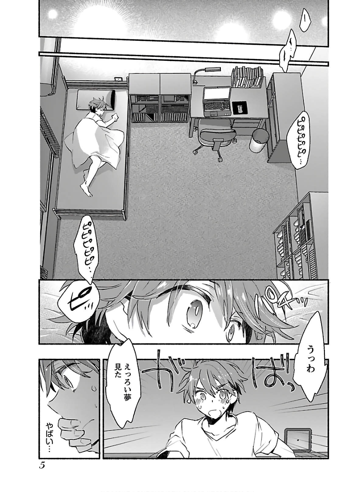 Yankii musume ni natsukarete kotoshi mo juken ni shippai shisou desu vol.2 page 7 full