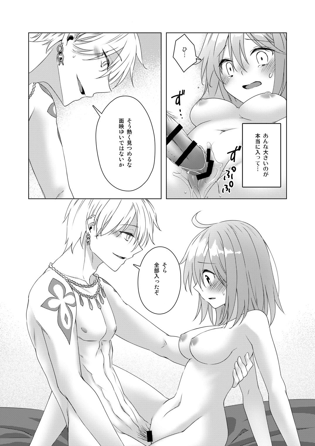 0607# Eabuu CITY & FES  Shinkan Sanpuru page 10 full