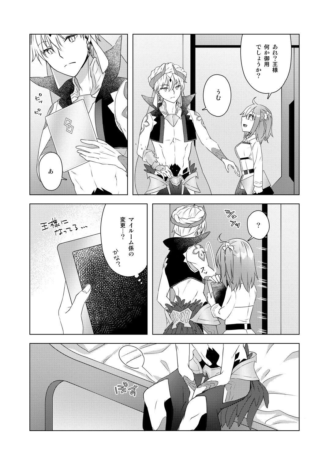 0607# Eabuu CITY & FES  Shinkan Sanpuru page 4 full