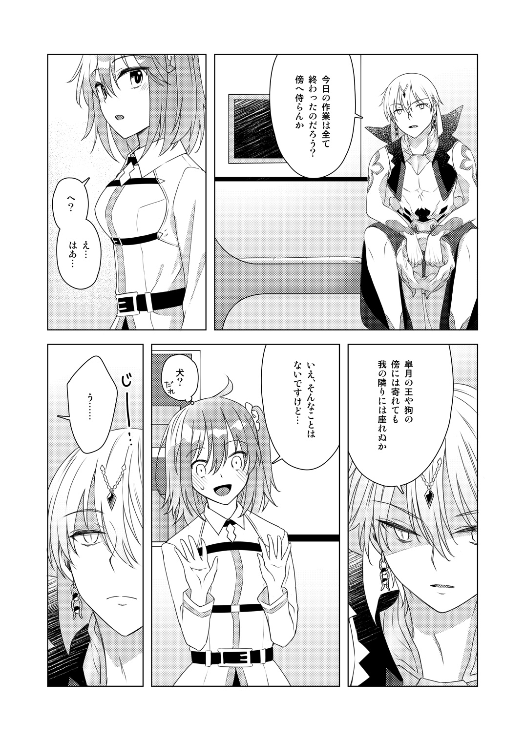 0607# Eabuu CITY & FES  Shinkan Sanpuru page 5 full